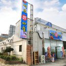 지동초등학교 이미지