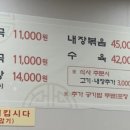 방일해장국외도점