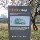 [제21회 낭만길걷기 공지] 23년 12월 12일 (화) 서울 둘레길 걷기 이미지