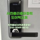 사천읍열쇠