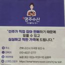 명주수산 이미지