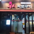 홍시화로구이 이미지