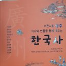 인물로 배우는 한국사 뉴시스