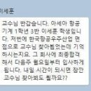 보람항공(주) 이미지