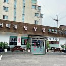 이동염소마을 이미지