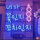 미스터숯불꼬치 이미지