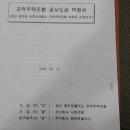 서희건설과의 약정체결 미팅 결과입니다 이미지