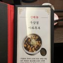 요리하는집 | [동래/몽 중식주점] 호텔 중식당 출신 주방장이 직접 요리하는 집 솔직후기!