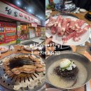 홍제역2번출구 | 홍제역 동네 주민 추천 9,900원 고깃집 참숯대박갈비