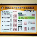 단양쏘가리 이미지