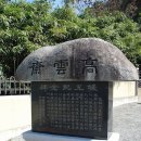 고운재