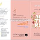 꽃사로움
