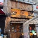 철길부산집 | [용인 맛집]'철길부산집 용인동백점' 솔직 후기