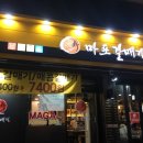 신마포갈매기제주시청점 이미지