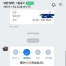 정관엠제이스팀세차