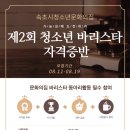 바리스타 (목)(자격증반) 이미지