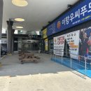 부영칼국수 이미지