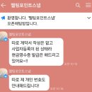멜팅포인트 | [W4-아이폰스냅] 국제컨벤션 멜팅포인트 계약후기