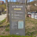 흑석동 어린이공원 앞 | 용인 수지 동천동 어린이 놀이터 추천 손초 어린이공원 솔직후기