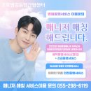 동행간병센터