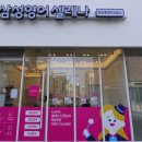 삼성영어셀레나원신흥영어교습소