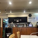 백소정부산 - 서구 충무대로34번길 47 | 부산 남포동 맛집 백소정 솔직 후기 마제소바와 돈가스 메뉴 추천