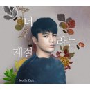 서인국 카카오 검색결과