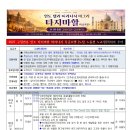 2027년 구정연휴 인도 델리 아그라 자이뿌르 바라나시 타지마할 럭셔리여행 안내-접수중 이미지