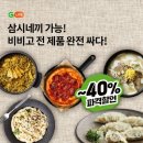 삼시네끼 이미지