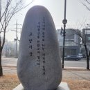 고양밥할머니공원 이미지