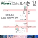 휘트니스클리닉 이미지