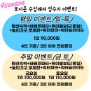 여름 물놀이 재방문 가평 빠지 포시즌 북한강수상레저 빠지 숙박 솔직후기