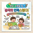 영리더스쿨어린이집 | 영어유치원 5세·6세 실제 후기, 발화와 파닉스 어디까지?