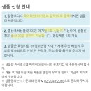 예비맘부터 신청하세요❤️ 아기 분유 샘플 신청 😊 (feat. 남양, 파스퇴르, 매일, 일동후디스)