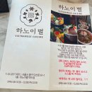 하노이별약수점 | 약수동 쌀국수 가성비 맛집 하노이별 약수점 방문 후기