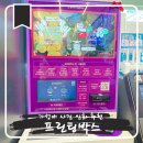 CU매천한신더휴점 | 증명 여권 사진 인화 편의점 프린팅박스 위치 가격 프린트 사용법 후기