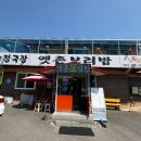 옛촌식당 - 경주시 | [모악산] 모악산 등산, 드라이브 코스 맛집 | 옛촌 보리밥 내돈내산 후기