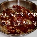 더조은고기