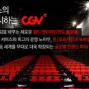 CGV 이미지
