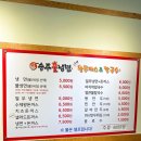 송주불냉면 약대점 이미지