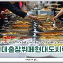 현대출장뷔페