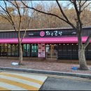 예술곱창 - 안양시 만안구 예술공원로 72 | 예술곱창