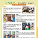 마음뜰clinic아동청소년발달센터 이미지