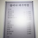 불어나대구막창 이미지