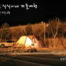 팔영산오토캠핑장 이미지