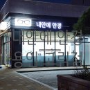 내안에 안경 | 용인 처인구 고림동 꼼꼼하고 친절하신 우리동네 내안에 안경 내돈내방후기
