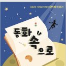 동화속으로 이미지