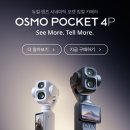 [구매후기] DJI OSMO POCKET4P - 최고의 일상 브이로그 카메라 오즈모포켓 최신상 구매! 내돈내산...