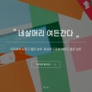 바른자세의 과학연구원 이미지