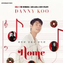 대니구와 함께하는 크리스마스 이브 콘서트 이미지